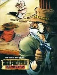 GUN FRONTIER THUMBNAIL